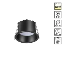 359233 NT Светильник LED 6Вт 3000К 220В IP20 SPOT