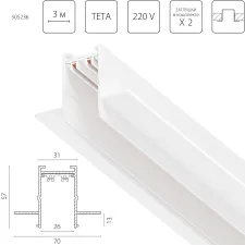 Трек PRO 220V, 3 метра Teta Pro Lightstar 505236