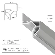 Теневой профиль под натяжной потолок Arte Lamp GAP A680233