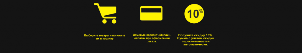 условия скидки.png условия скидки.png